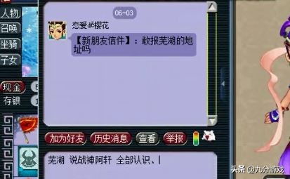 梦幻西游:轩狗转回慈光阁,挑衅全区175玩家,引来骂声一片