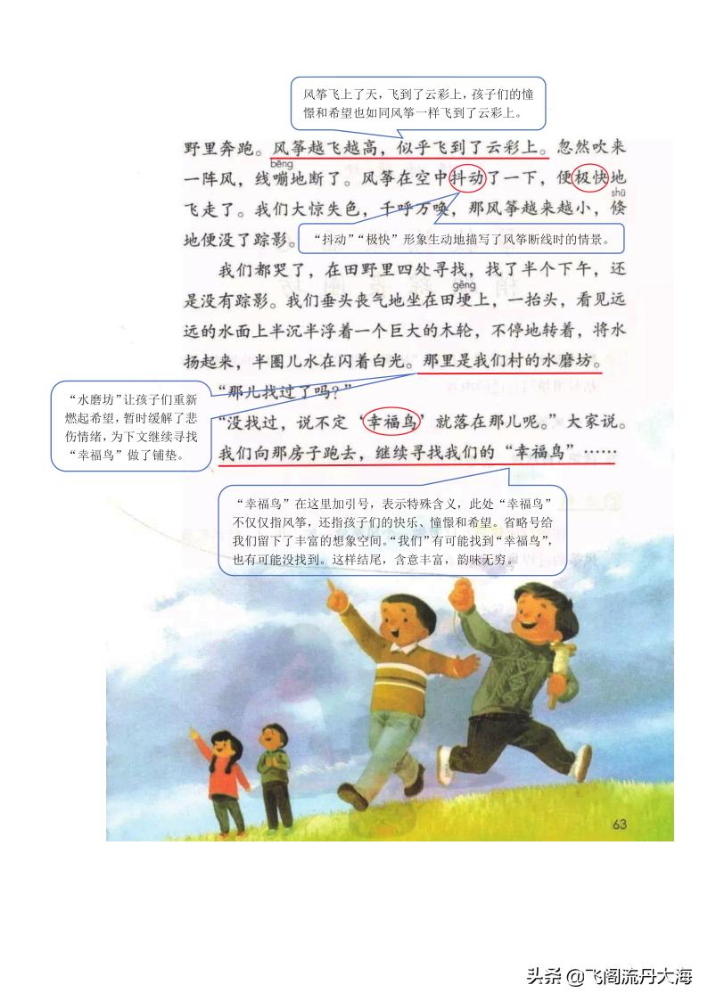 四年级上册语文16课麻雀练习题,四年级上册16课麻雀教案