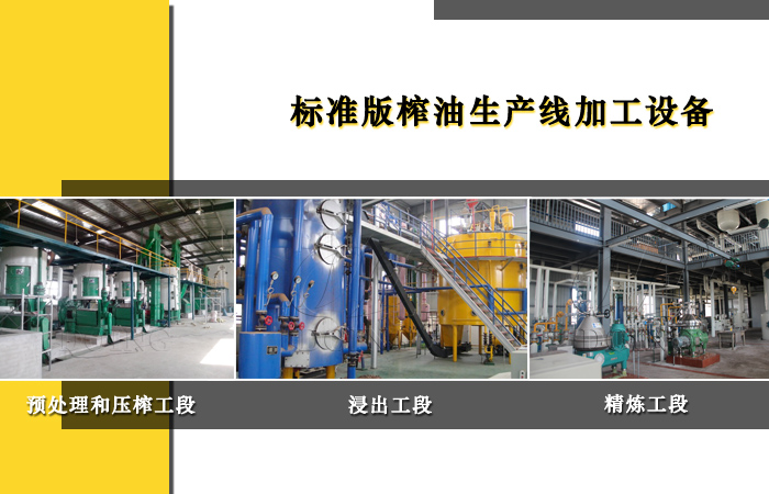 花生油的制作过程视频,花生油压榨工艺的区别