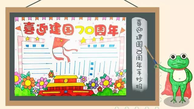 国庆手抄报内容好句无模板,国庆节的手抄报文字内容四个模板