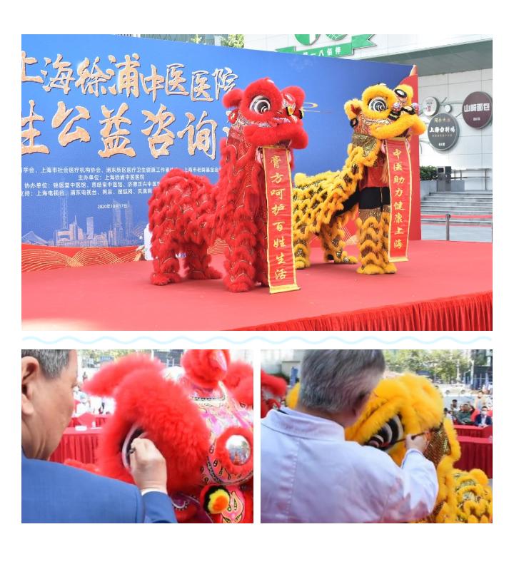 上海徐浦中医医院膏方养生文化节,徐浦膏方