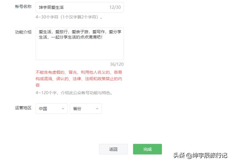 注册微信公众号有什么用,中国消防微信公众号注册