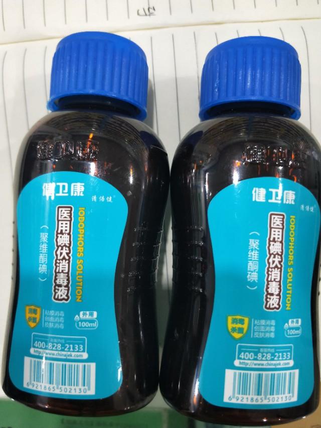 碘伏和碘酊有什么区别家用如何选,碘伏和碘酊有什么区別
