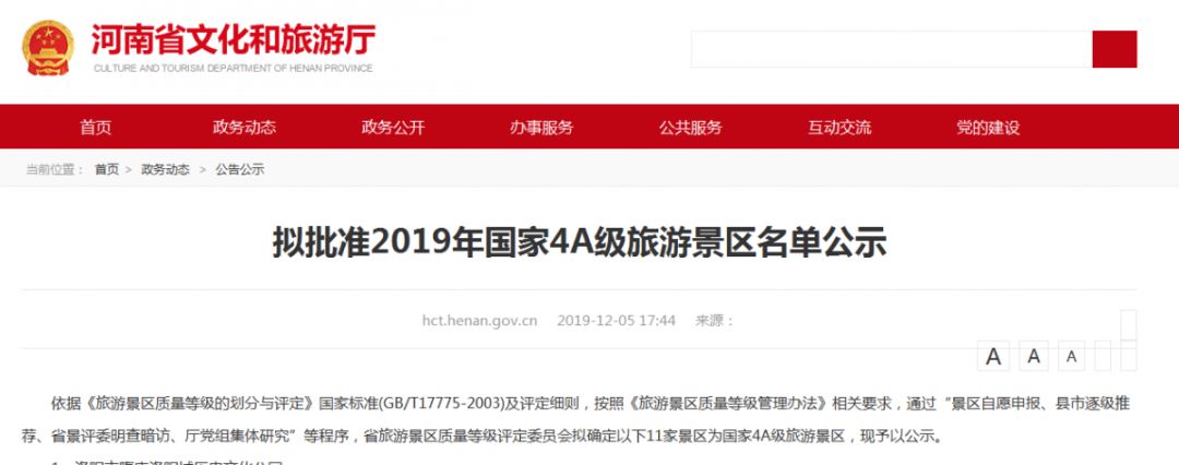 放假通知这几件事要知道,最新放假通知放假8天