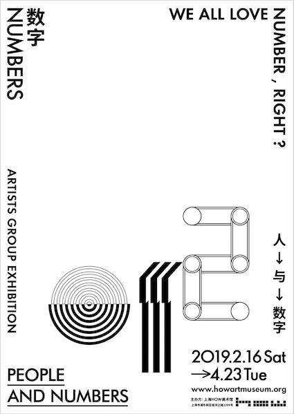 怎么让数字有设计感,如何给数字加上设计感