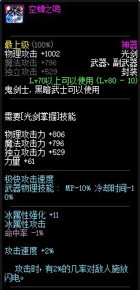 dnf鬼剑士十大幻化武器巨剑外观,dnf老版本装备魔剑