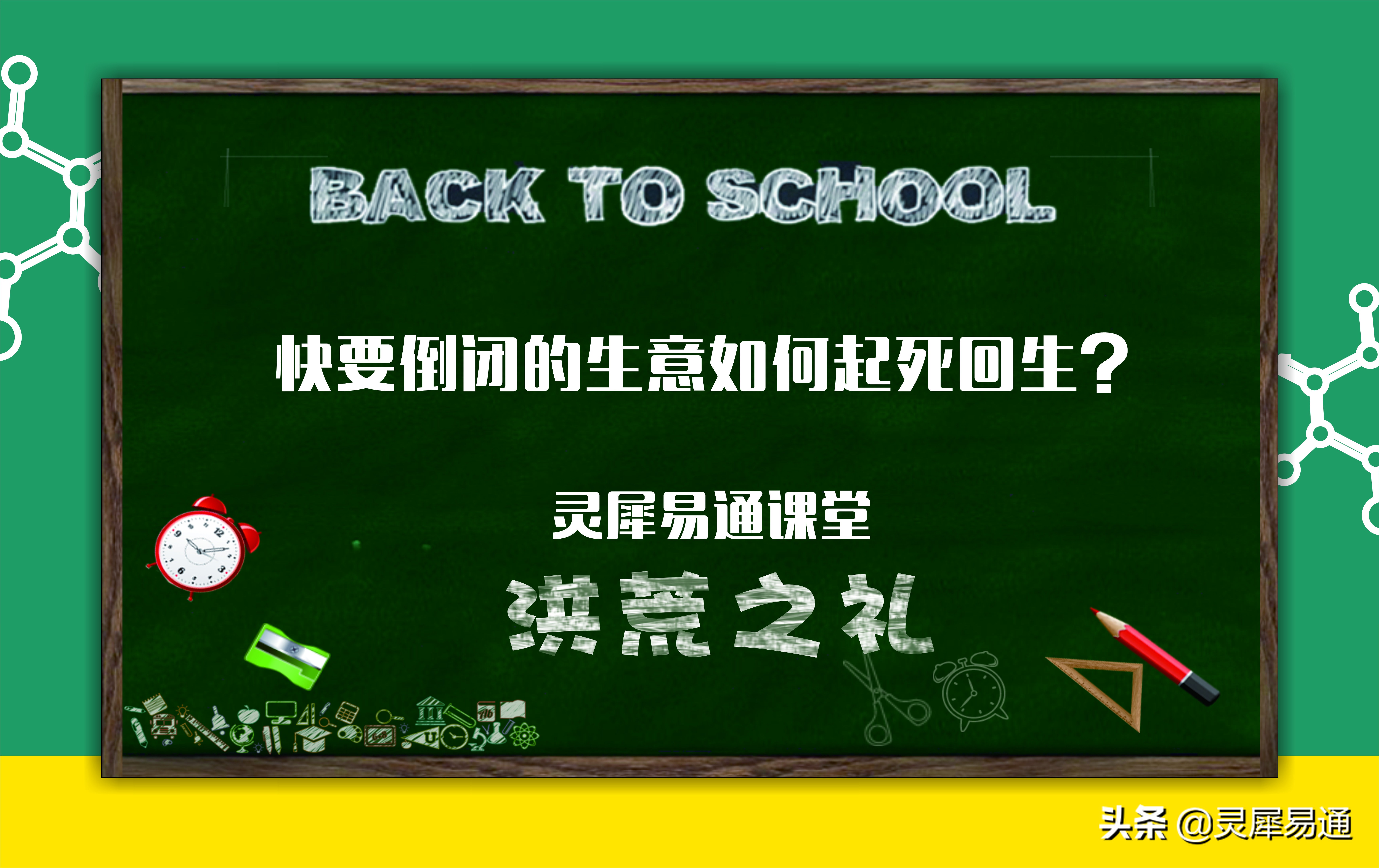 快要倒闭的商场如何救活,快要破产了怎么办