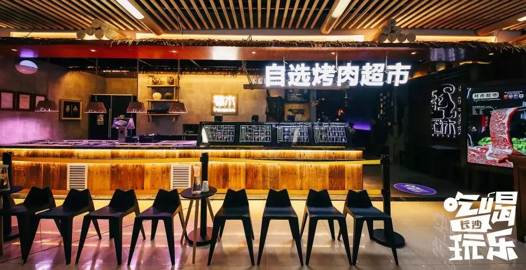 3.8折烤肉,长沙99元4人烤肉餐优惠团购