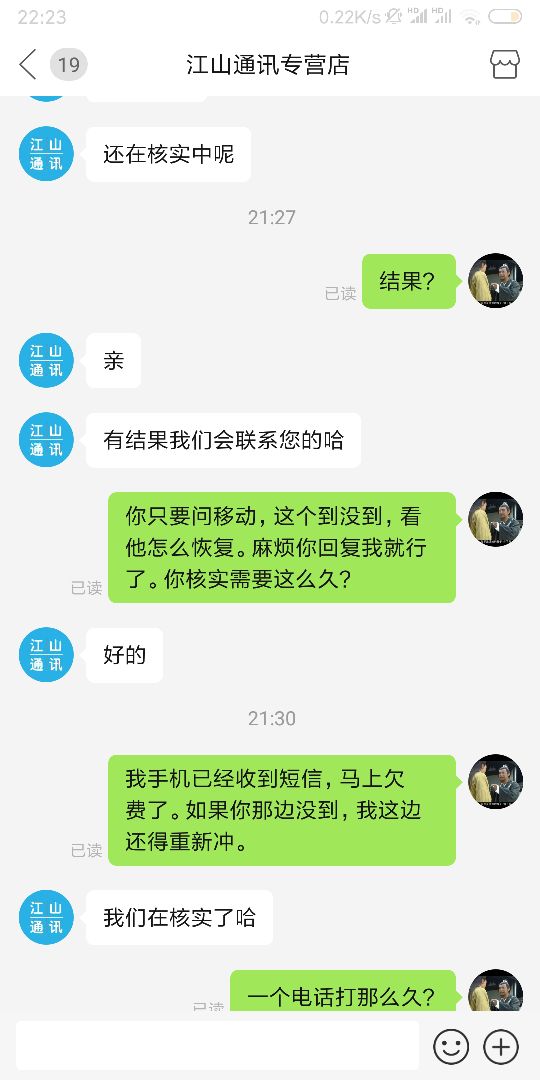 拼多多充话费没到账怎么回事,拼多多充的话费没到账