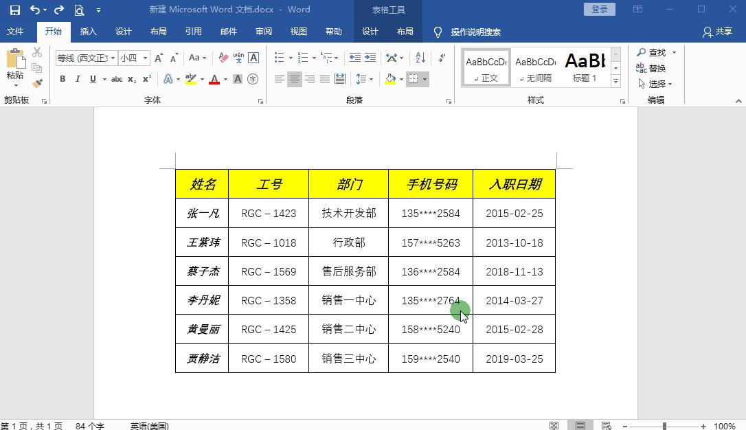 怎样快速学会word和excel制表,用word制表好还是用excel制表好