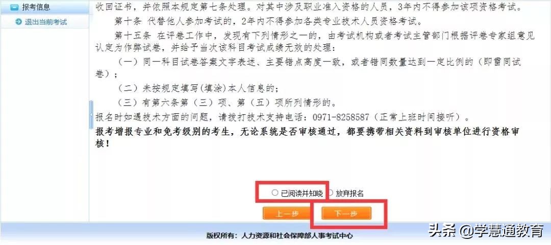 2021年中级会计考试报名时间,2021年福建会计中级报名流程