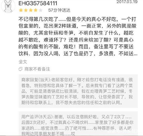 如何设置才能有效避免差评,遇到差评怎么办