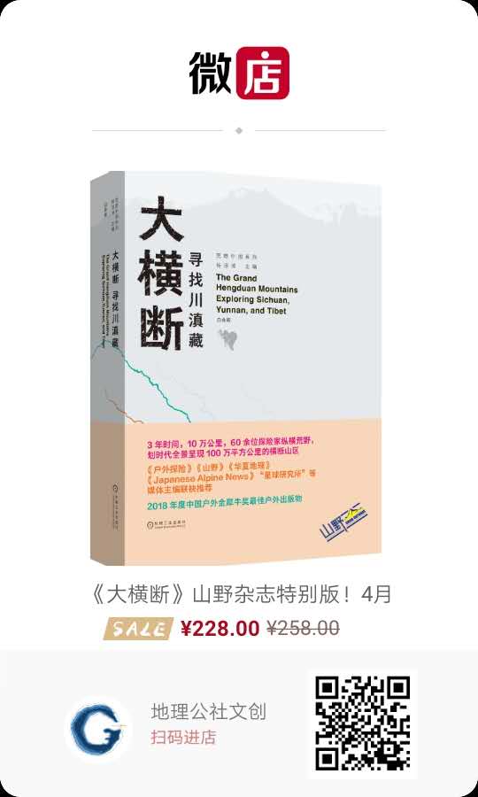 【山野大横断】无敌剧透：老人与山|购书优惠中