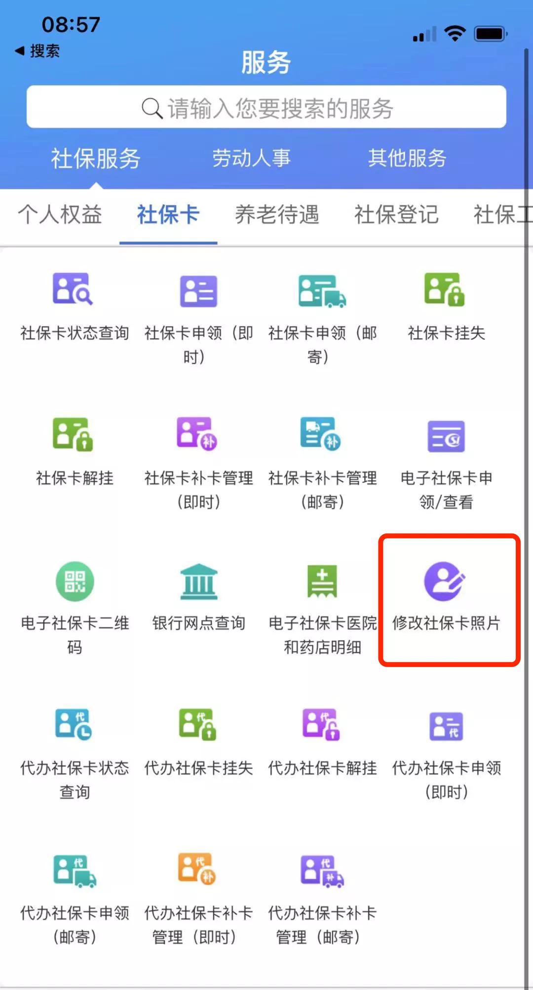 邮储银行社保卡短信提醒,邮储银行社保卡线上办理