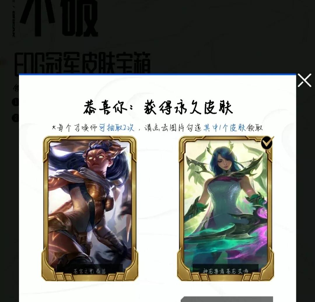 edg庆典宝箱,edg活动限定皮肤返场