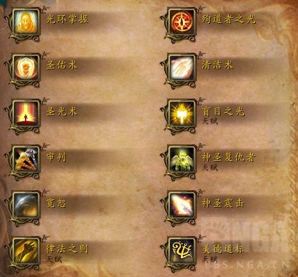 旧瓶装新酒,魔兽11.0奶骑