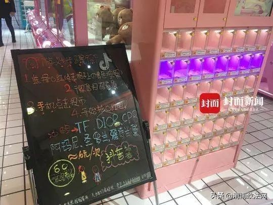 网红口红游戏机,假冒大牌口红成本仅2元