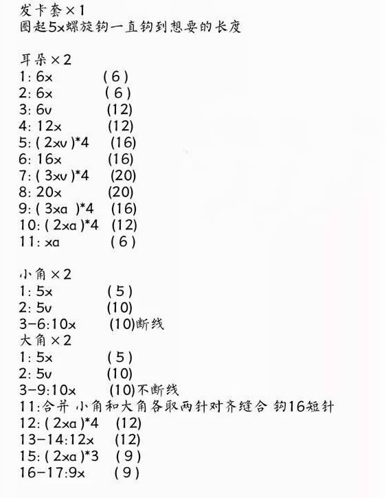 钩发箍教程小朋友,钩个保暖漂亮的发带