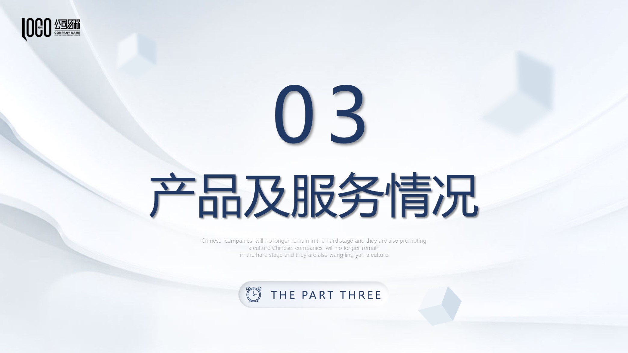 商业计划书ppt免费红色模板,最精美的商业计划书ppt模板下载