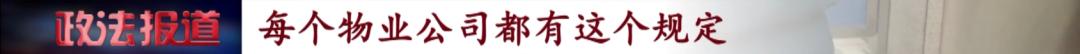 太嚣张！中海寰宇天下“精装房”变“渗水房”，还无理阻碍记者采访