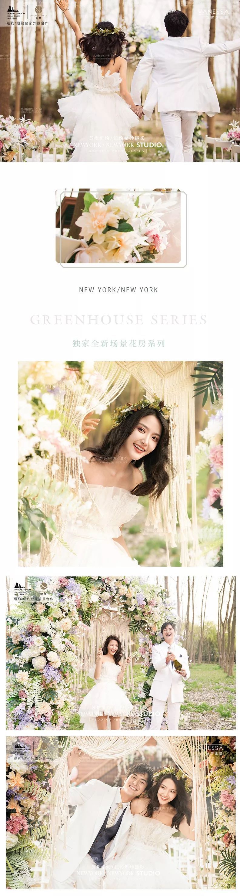 纽约纽约全新风格『Vanessa』|你我的甜蜜时光