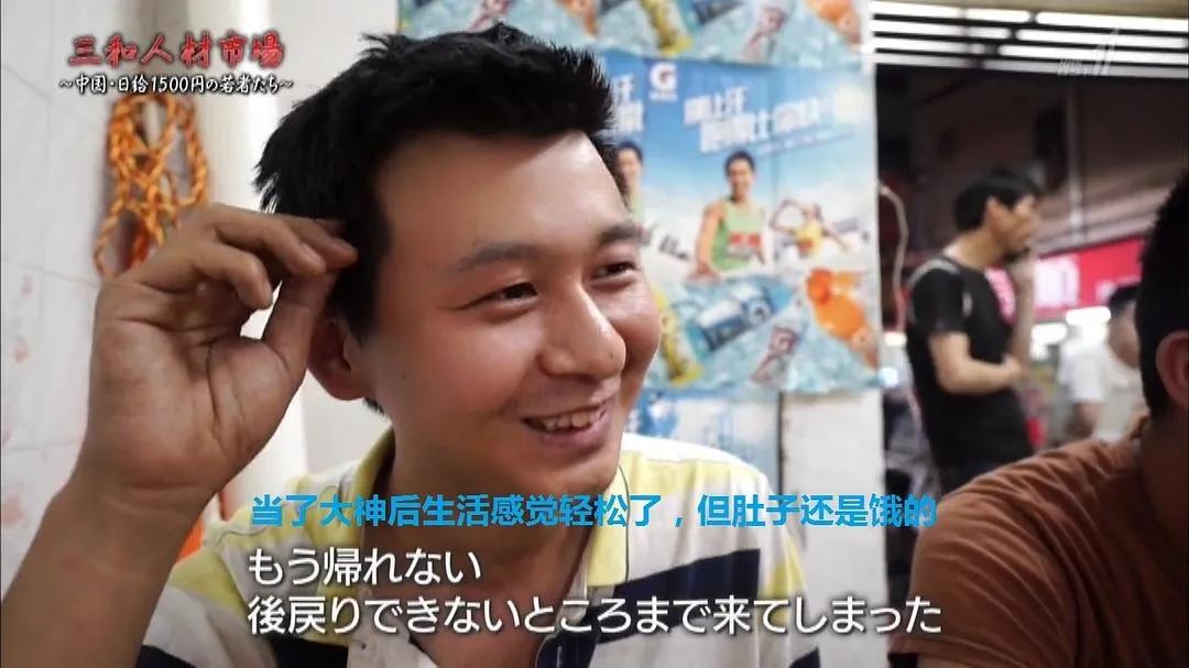 日本人眼中的中国穷人，玩儿的都是禁欲系