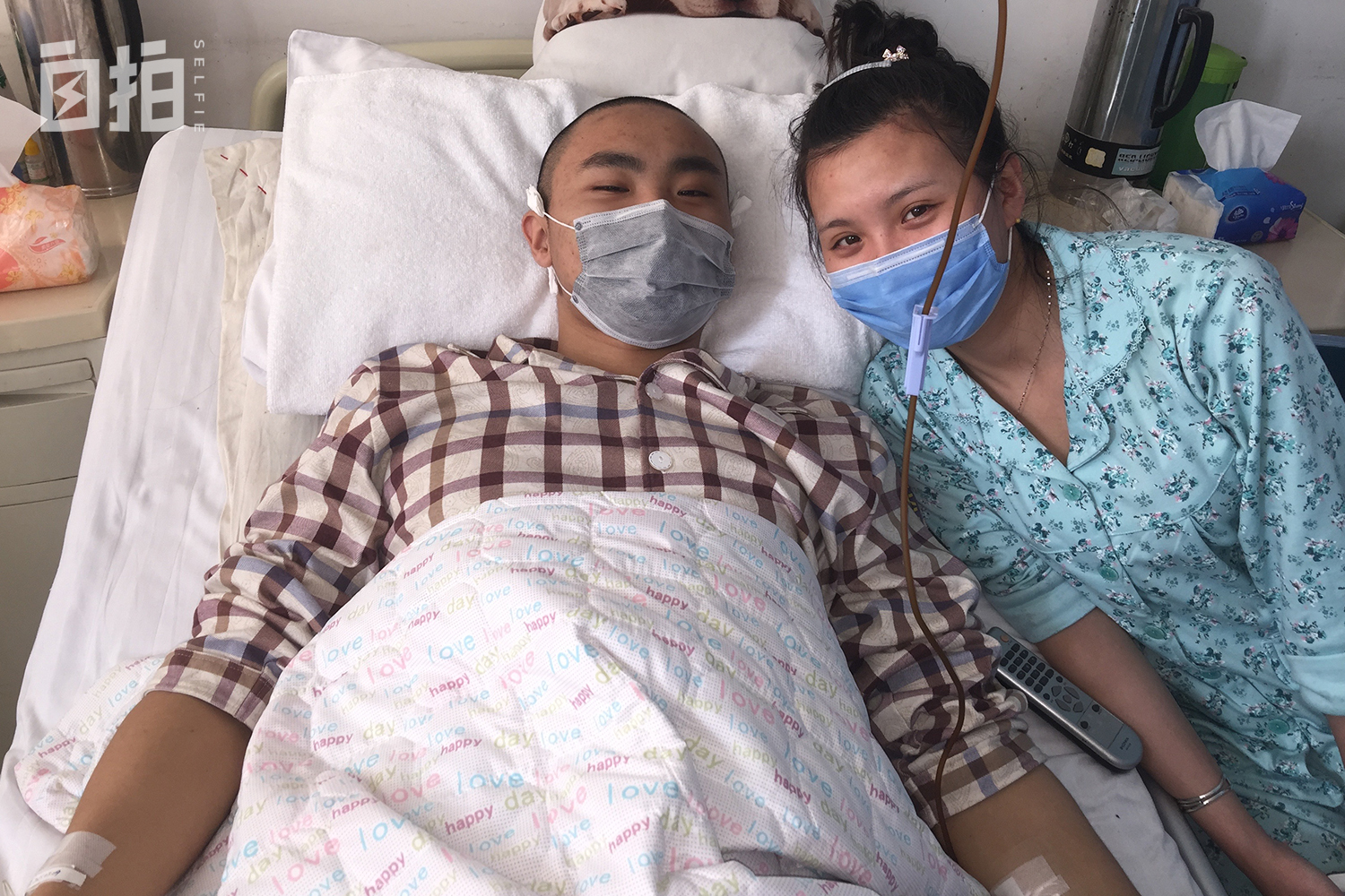 我27岁，在最幸福时与死神擦肩，涨成气球，女友仍不离不弃陪伴