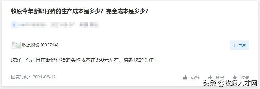 仔猪50元贱卖，远低牧原正邦成本价诱发猪市抄底，双胞胎收猪苗了