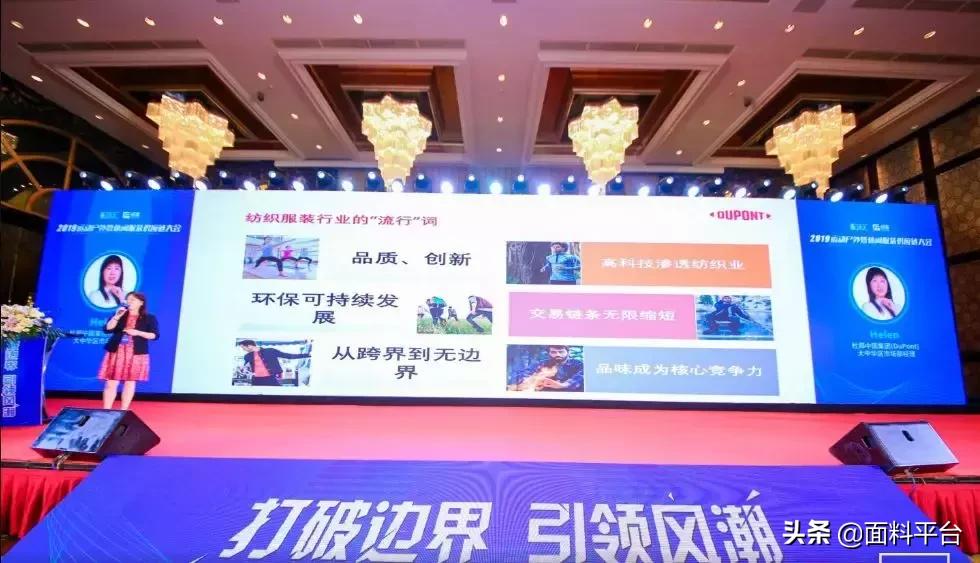休闲服装供应链大会,运动服装供应链博览会
