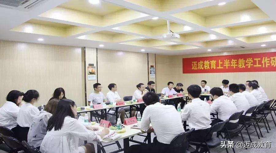 迈成教育如何,迈成教育培训