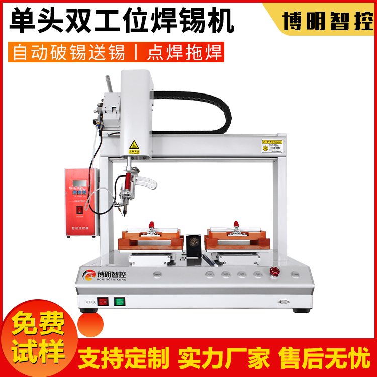 自动焊锡机焊锡不稳定怎么调整,自动焊锡机烙铁头不沾锡