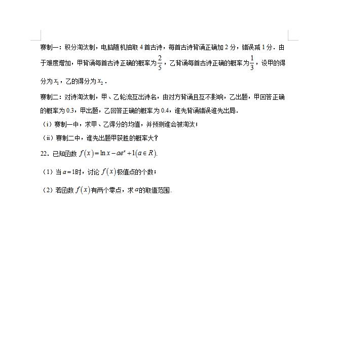 高二下第一次月考数学试卷及答案,高二下学期3月份数学月考试卷