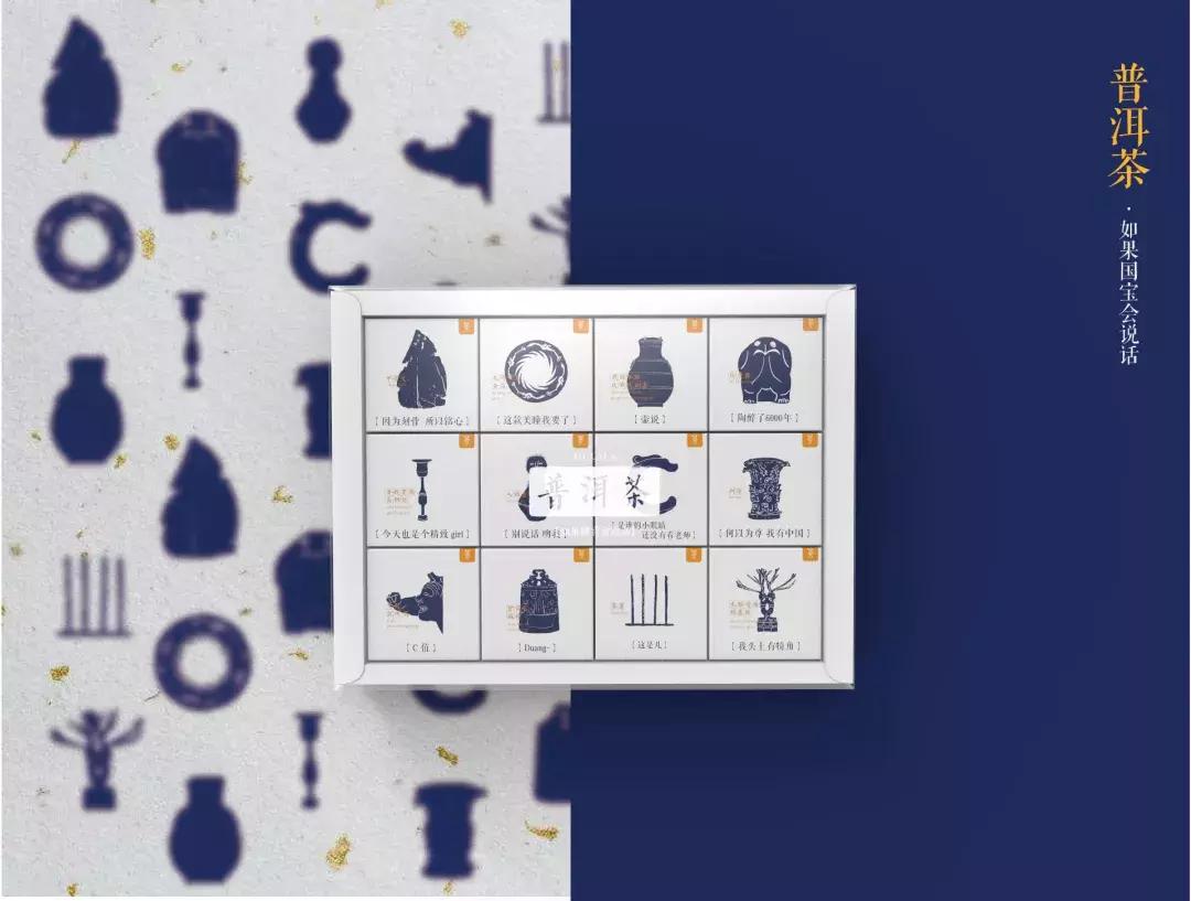 最时尚茶叶包装设计案例,茶叶包装插画基础设计