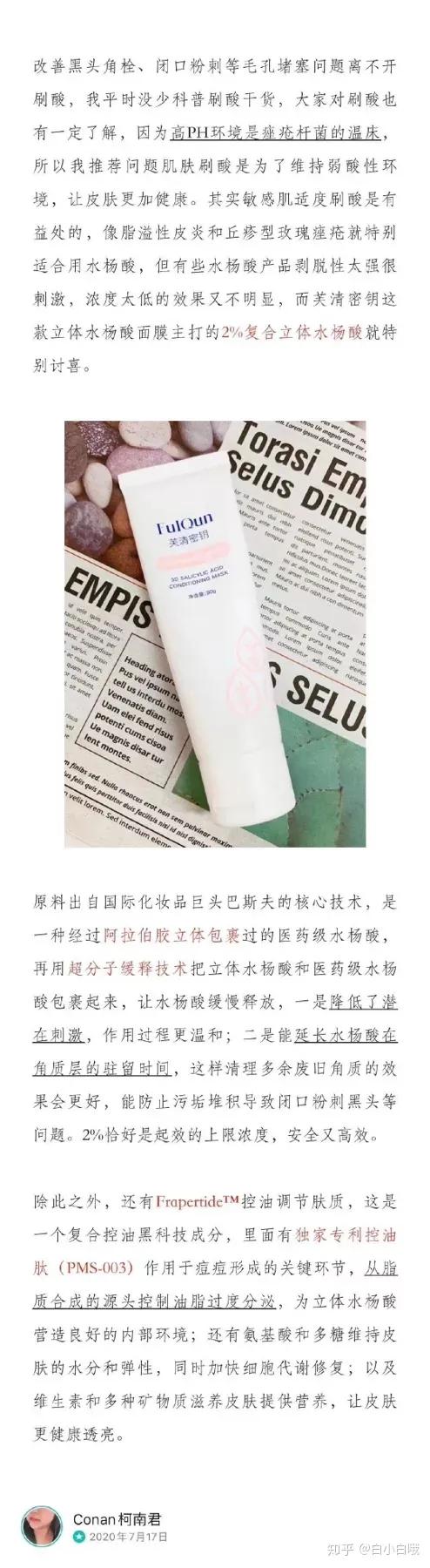 祛痘排行榜第一名祛痘产品芙清,芙清有哪些医用祛痘产品