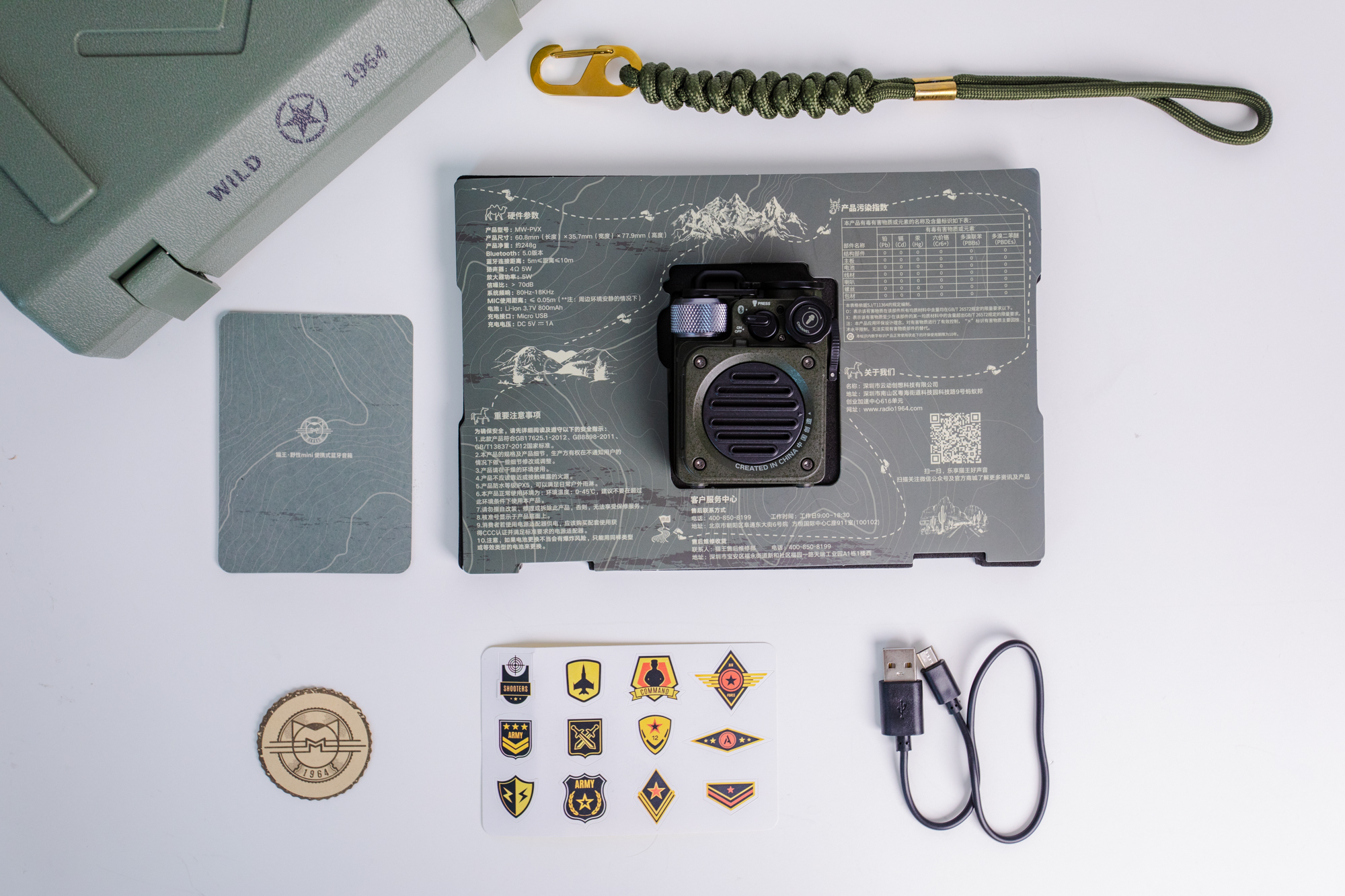 狂野悍马,悍马汽车音响小钢炮