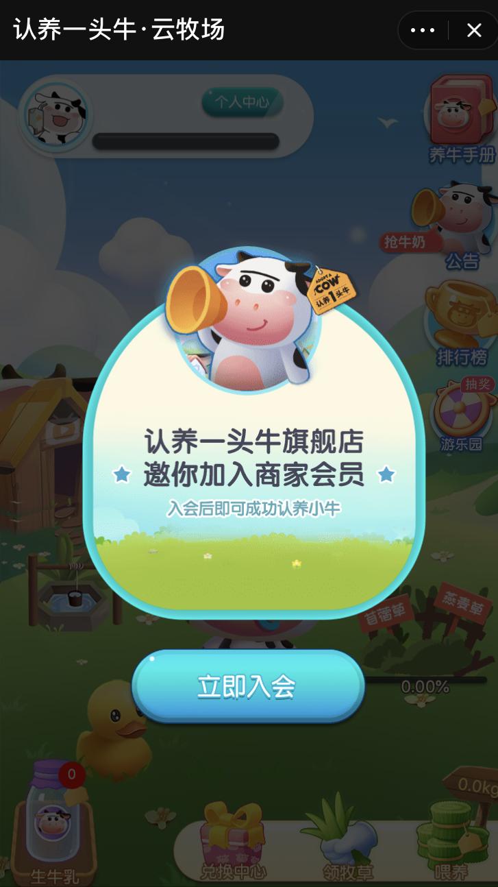 从品牌角度探讨企业经营,认养一头牛营销策略成功的原因