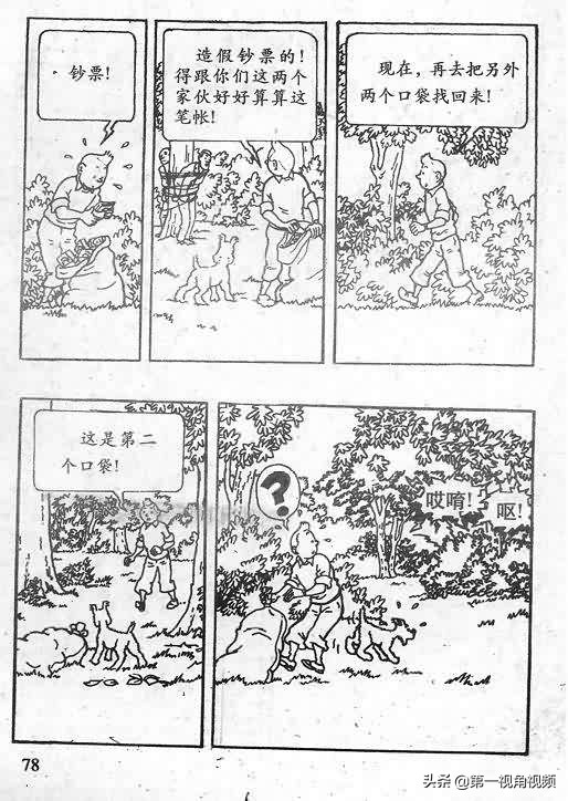 丁丁历险记刚果完整版,丁丁历险记西藏