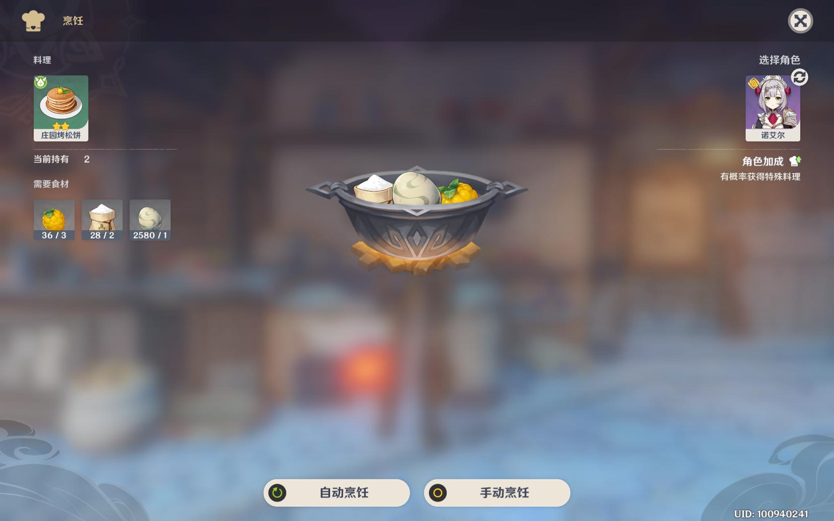 原神怎么让雷神做出食物,原神如何获得雷神专属料理