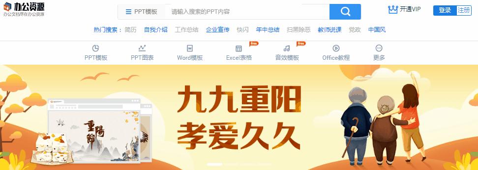 国庆ppt模板直接套用免费,国庆ppt模板免费下载