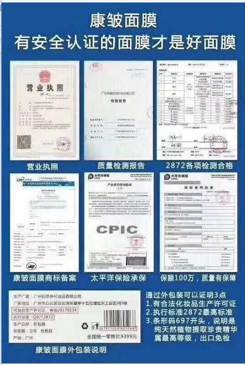 康皱面膜是正品吗,康皱面膜的效果