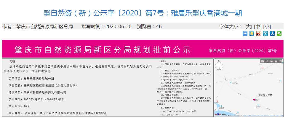 肇庆华侨城整体规划,高明西江新城第二小学动工了吗