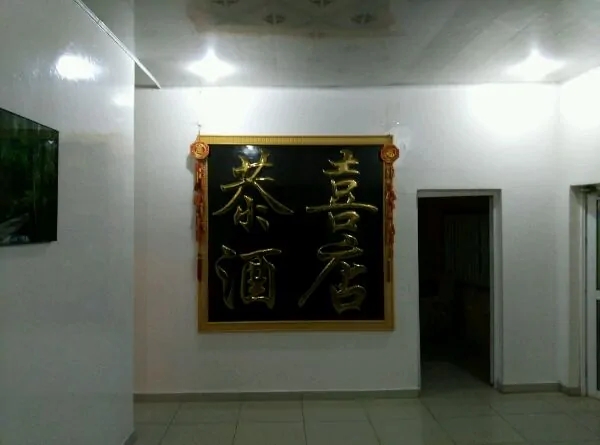 带你去赤道看海,赤道几内亚国家地图