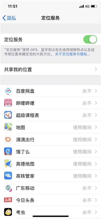 iOS13必须关掉这个设置，1秒按下，每天充一次电就够了
