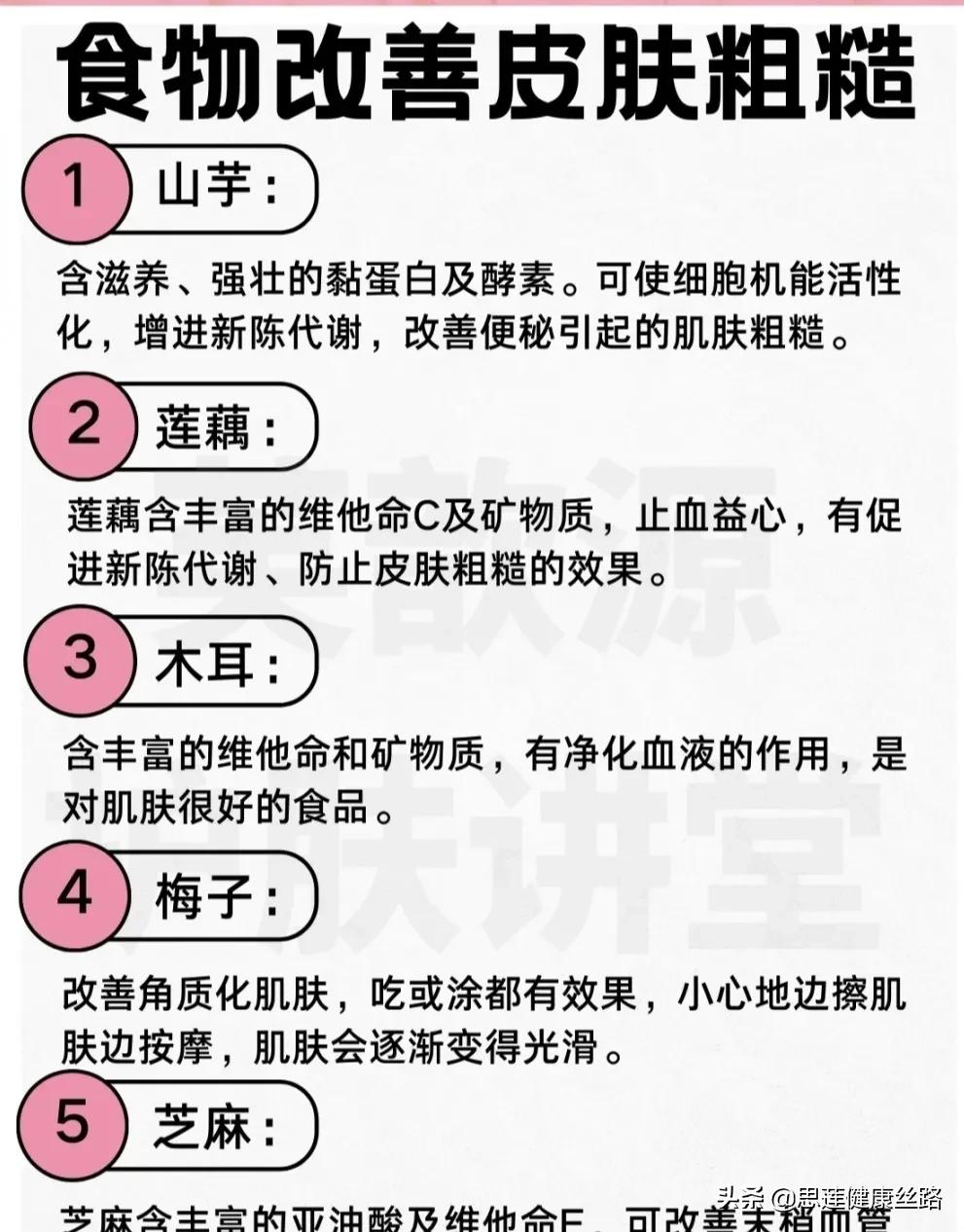 皮肤粗糙怎么才能改善,皮肤粗糙怎么快速解决