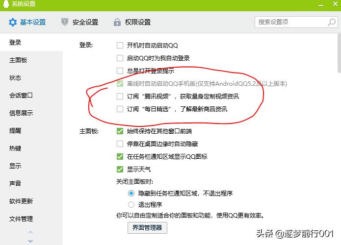 win10鐢佃剳寮圭獥骞垮憡鎬庝箞褰诲簳鎷︽埅,win11鐢佃剳寮圭獥骞垮憡濡備綍褰诲簳鍒犻櫎