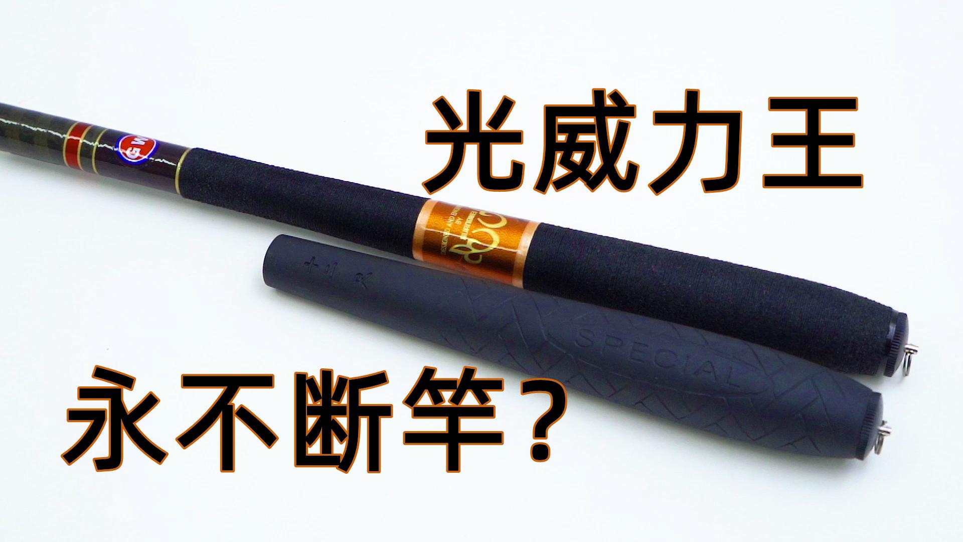 光威测评最好的钓竿,光威鱼竿手竿哪个好