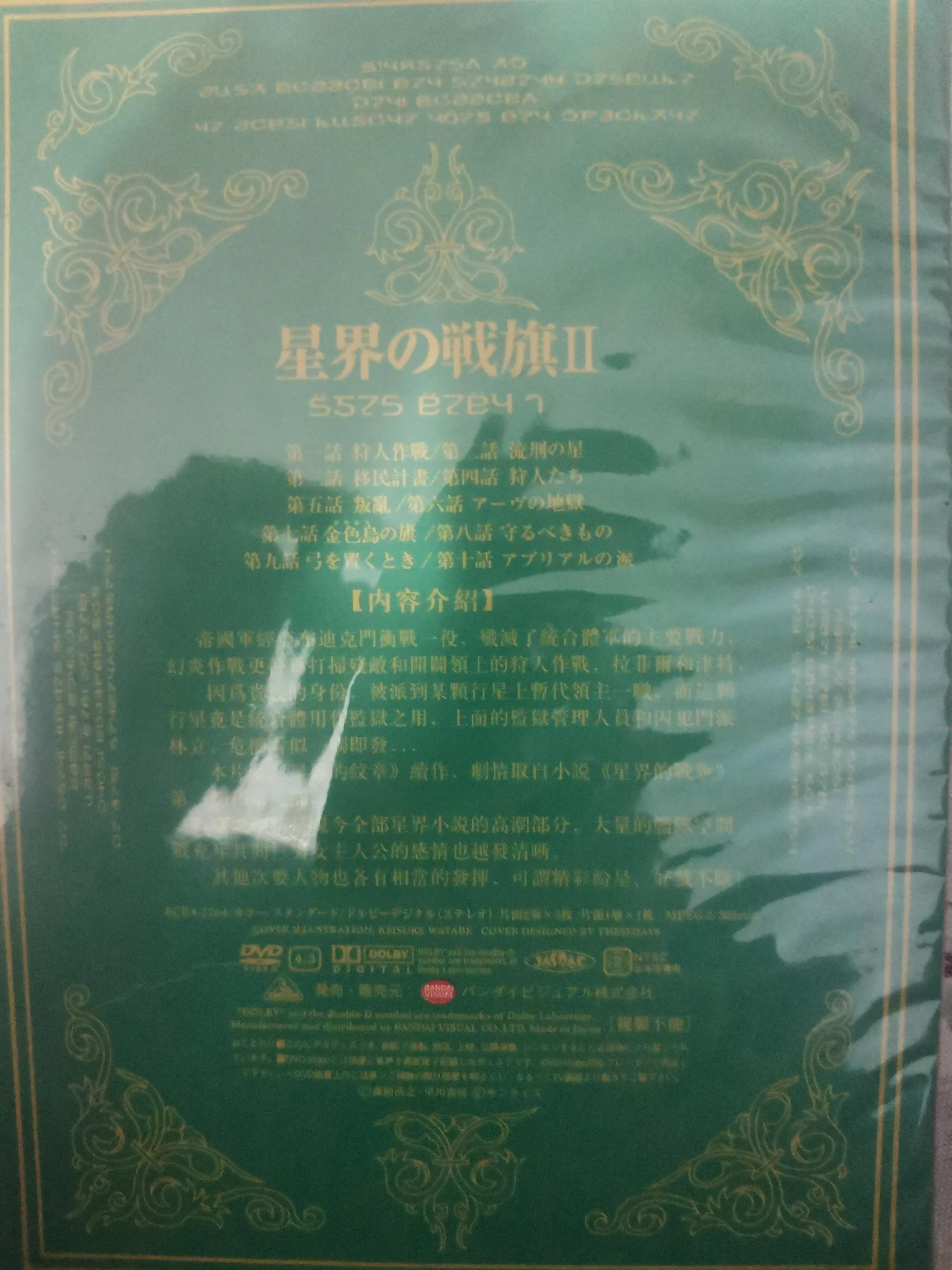 星界的纹章跟战旗,星界纹章战旗