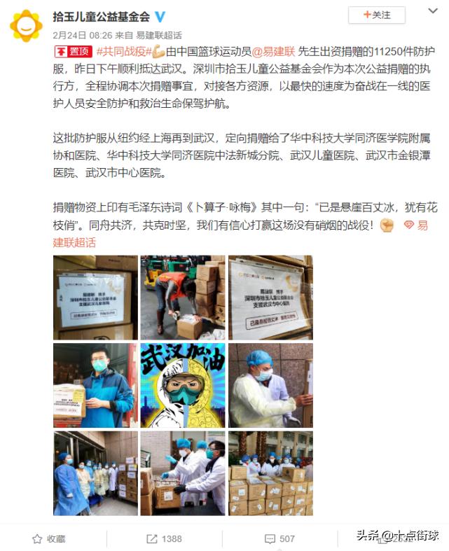 敬佩！郎平刘国梁捐物不留名，易建联更是飞到美国采购上万防护服