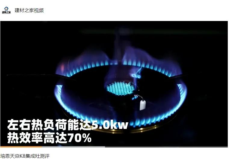 中华集成灶网排名,培恩集成灶最高端一款