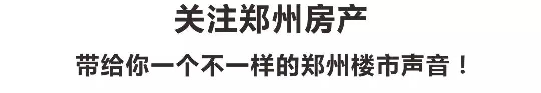 郑州地铁六号线洞林湖开通了吗,郑州地铁4号线即将开通的房盘